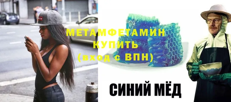 наркошоп  Карталы  мега ссылки  МЕТАМФЕТАМИН Methamphetamine 