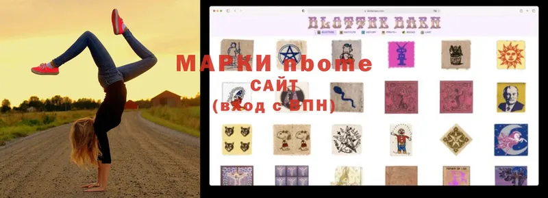 Марки N-bome 1,8мг  Карталы 